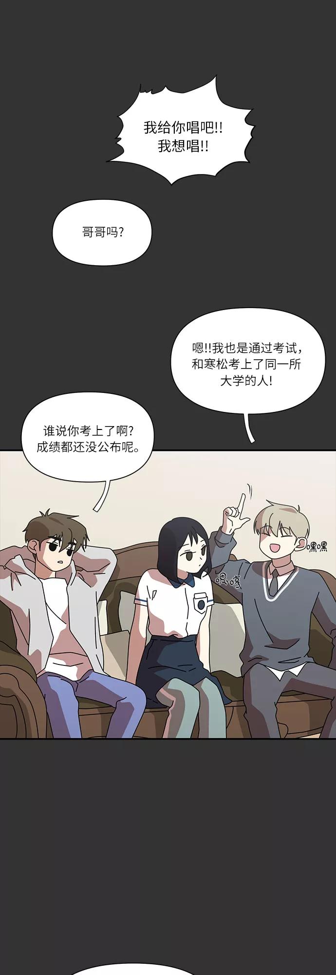 《她的遗愿清单》第20话 第21页