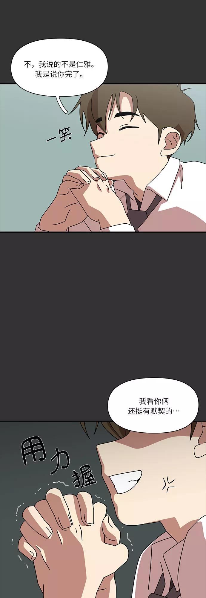 《她的遗愿清单》第20话 第48页