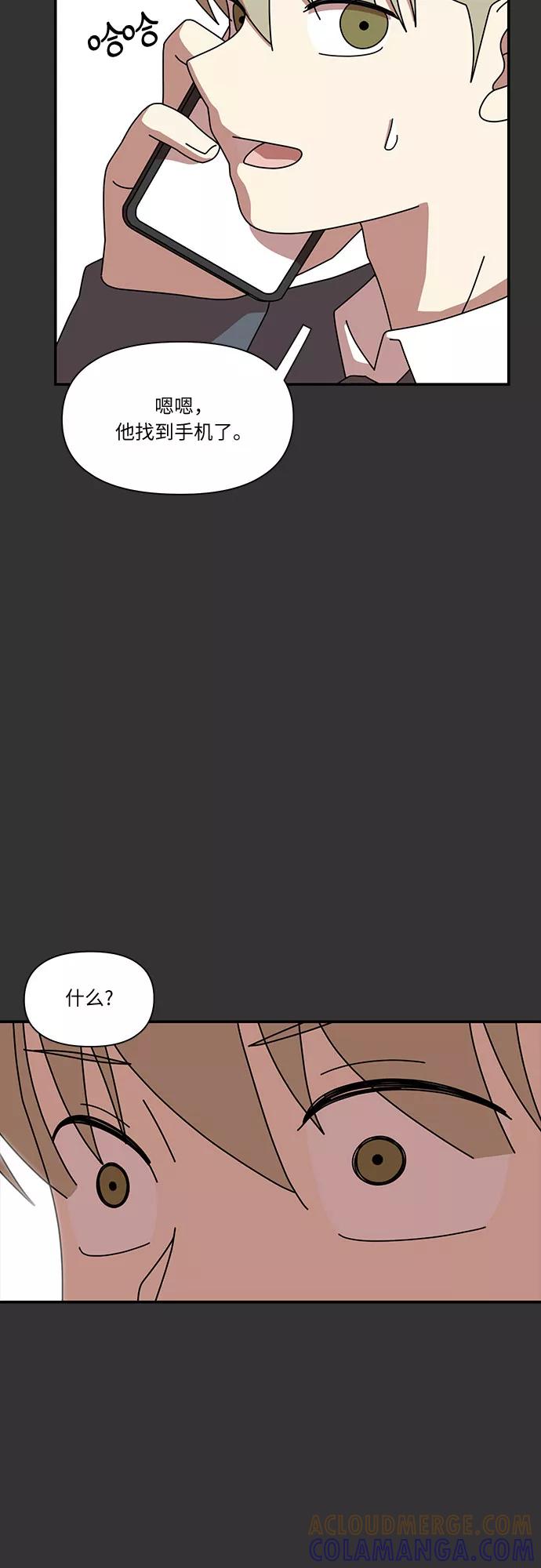 《她的遗愿清单》第20话 第52页