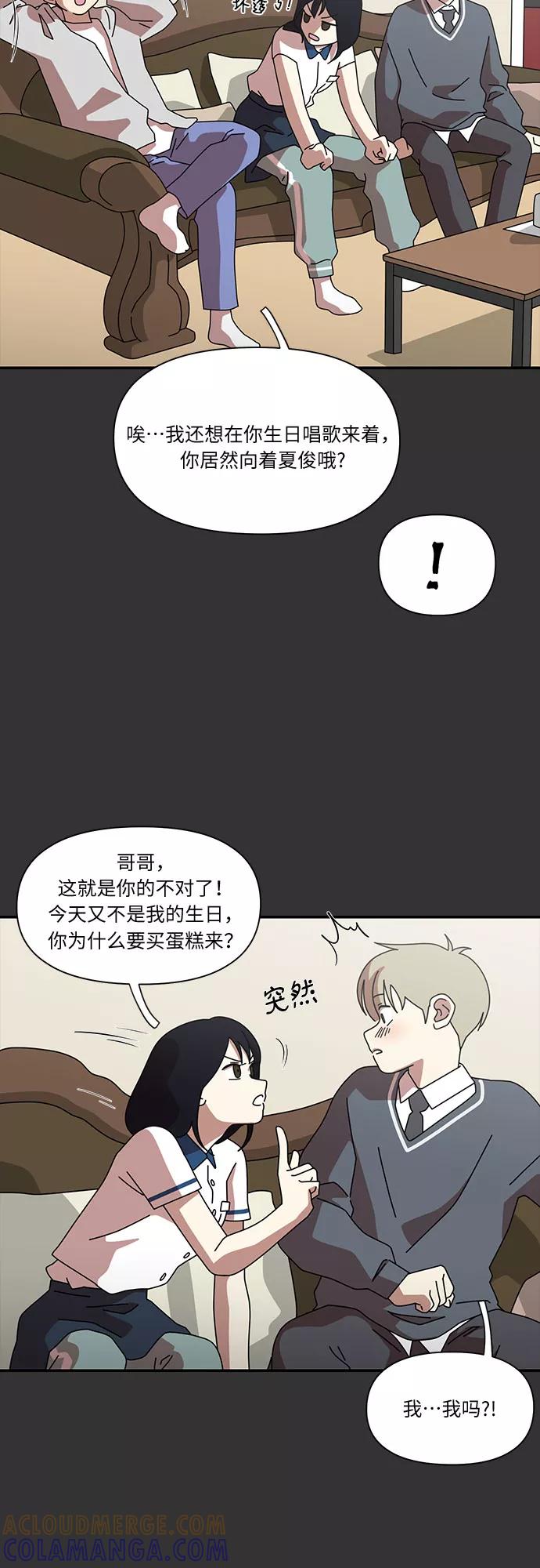 《她的遗愿清单》第20话 第16页