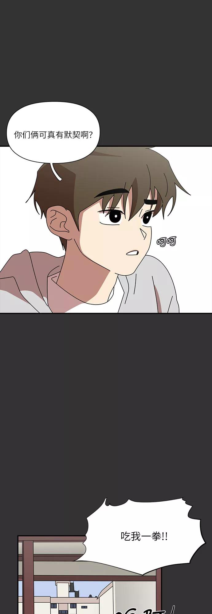 《她的遗愿清单》第20话 第33页