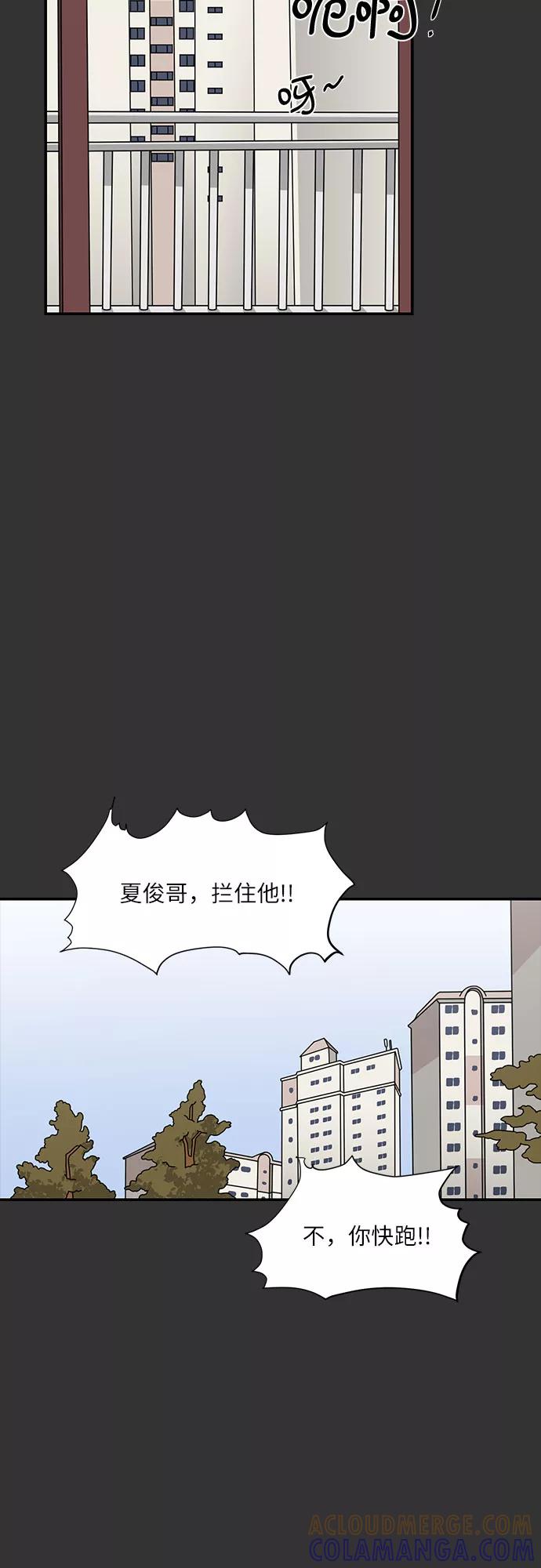 《她的遗愿清单》第20话 第34页