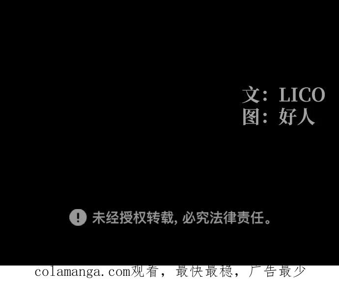 《夜钓》第19话 第93页