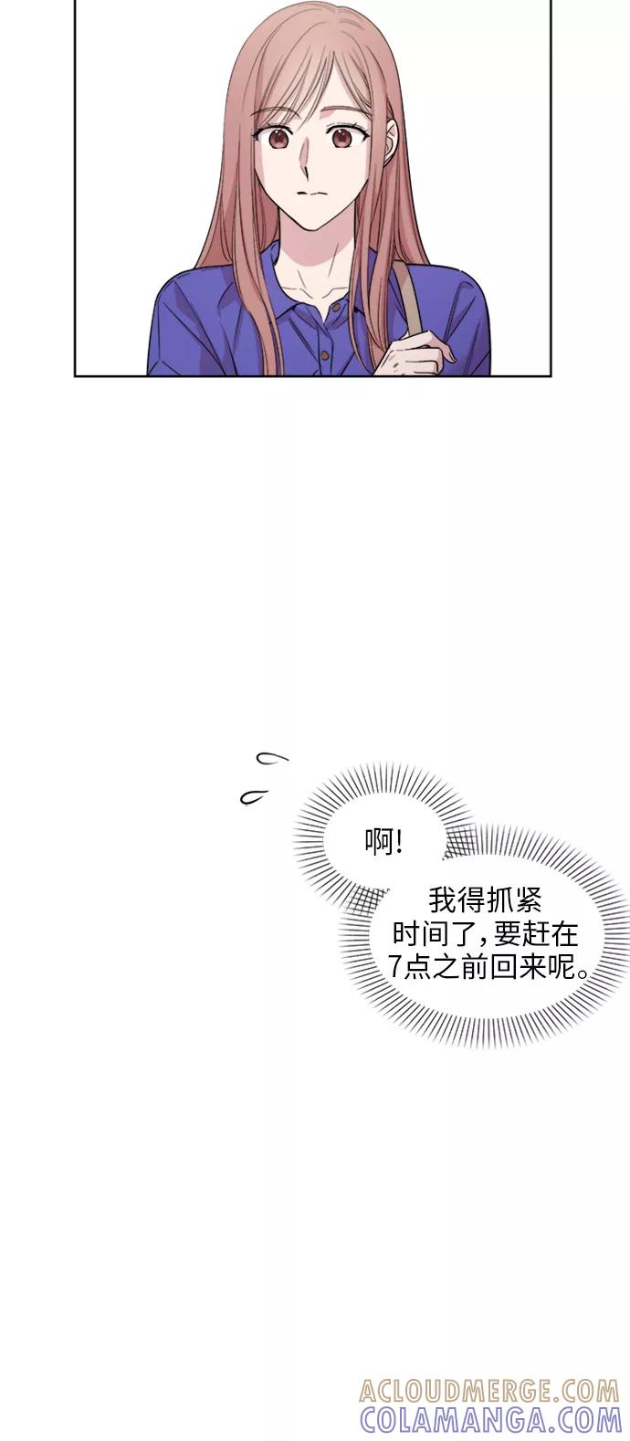 《夜空之云》第20话 第33页