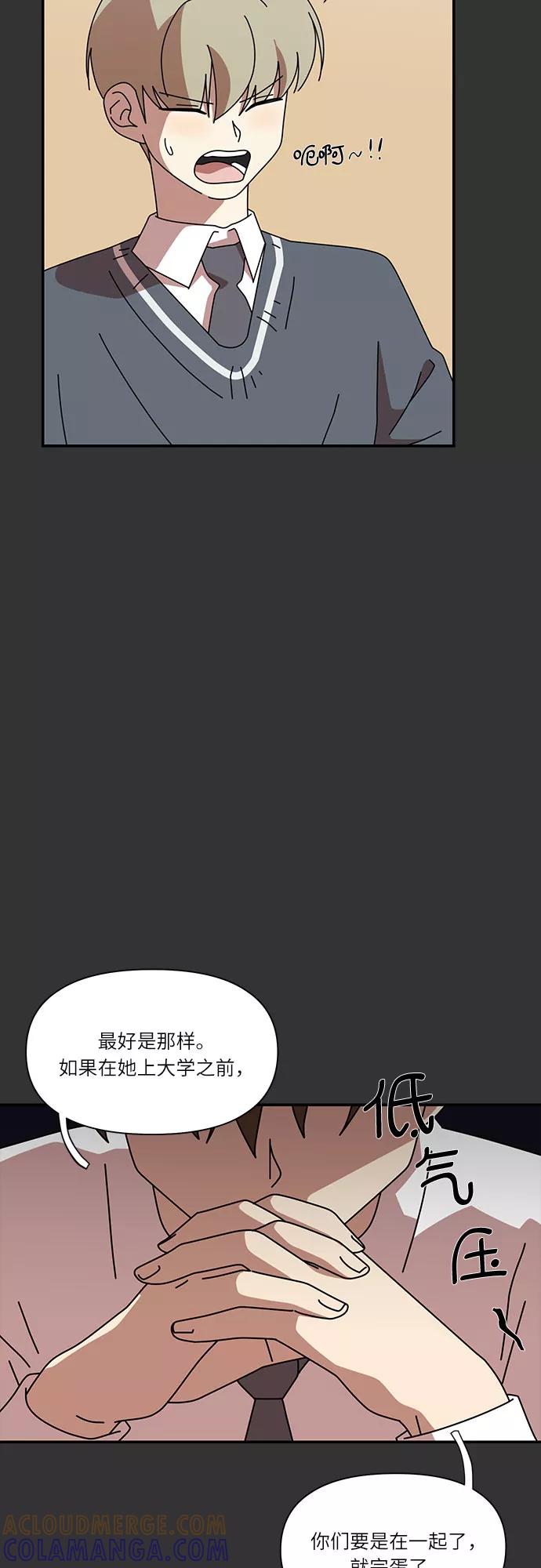 《她的遗愿清单》第20话 第46页