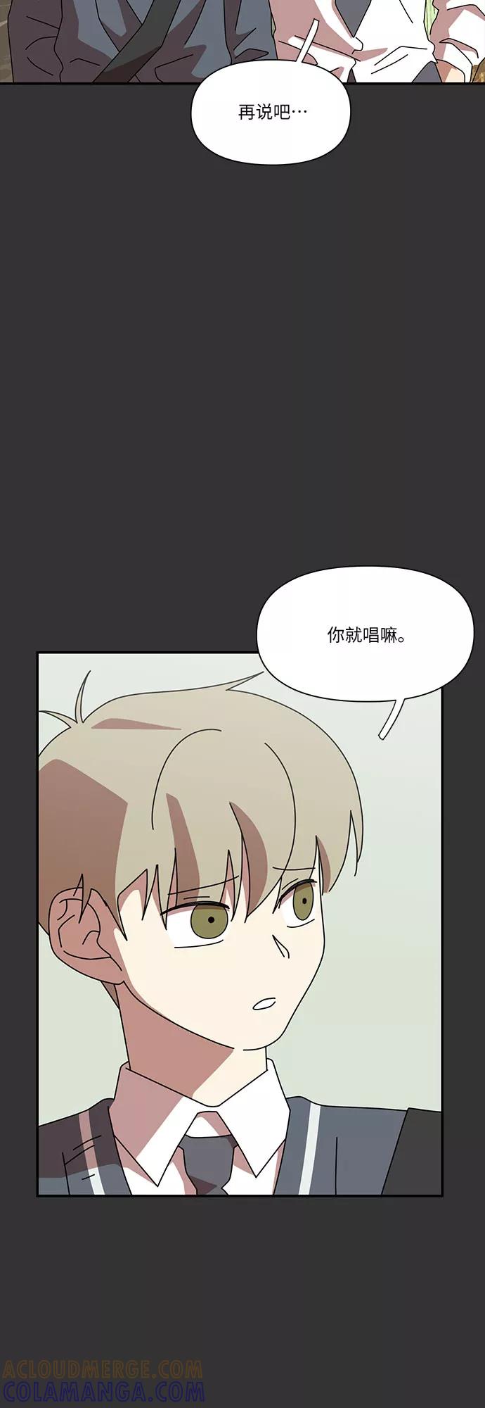 《她的遗愿清单》第20话 第37页