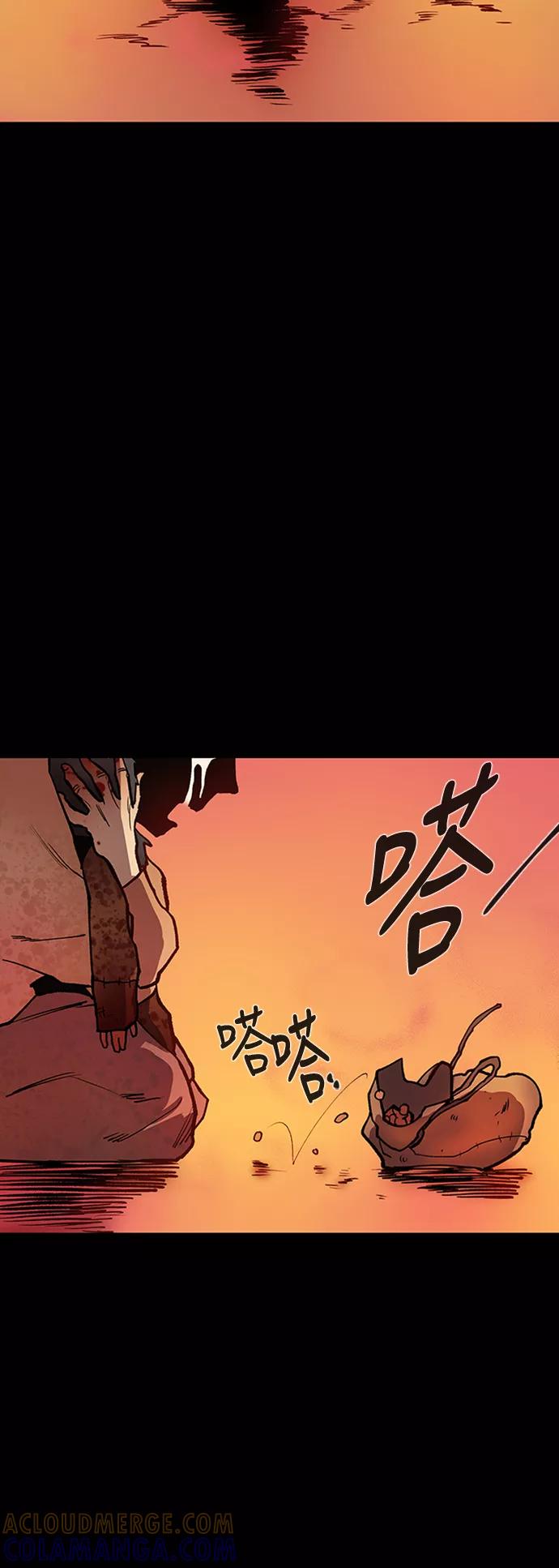 《天衡士》第20话 第22页