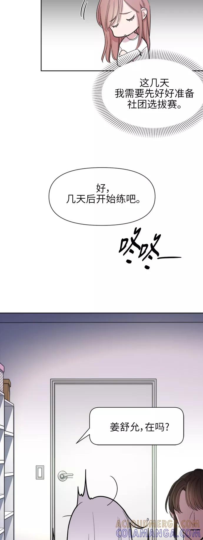 《夜空之云》第20话 第7页