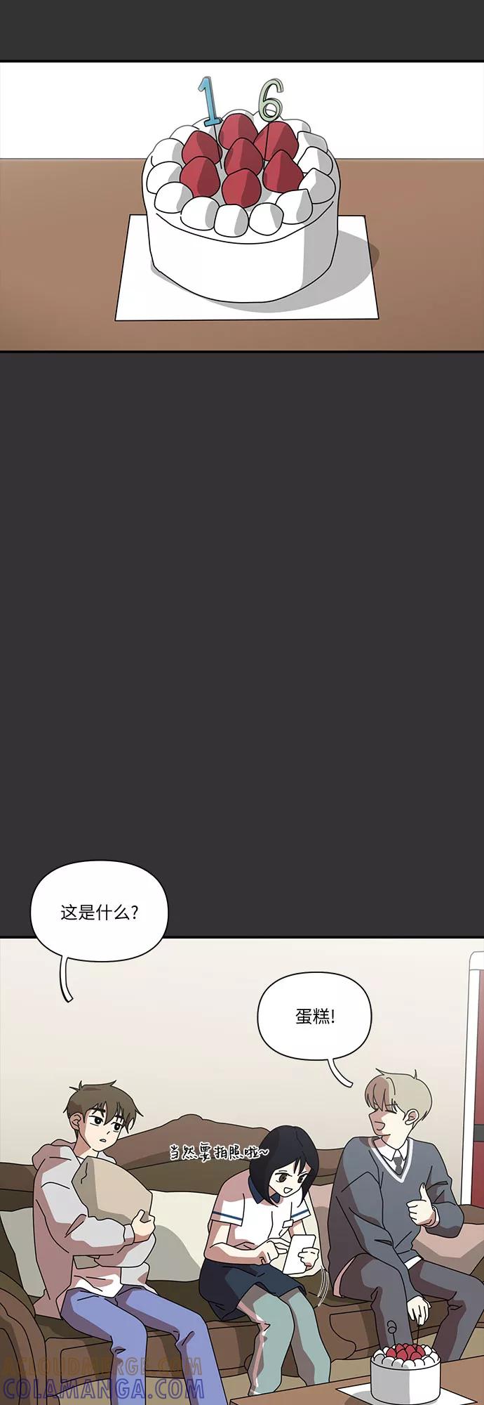 《她的遗愿清单》第20话 第10页