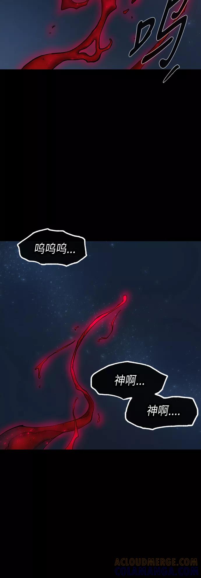 《天衡士》第20话 第28页