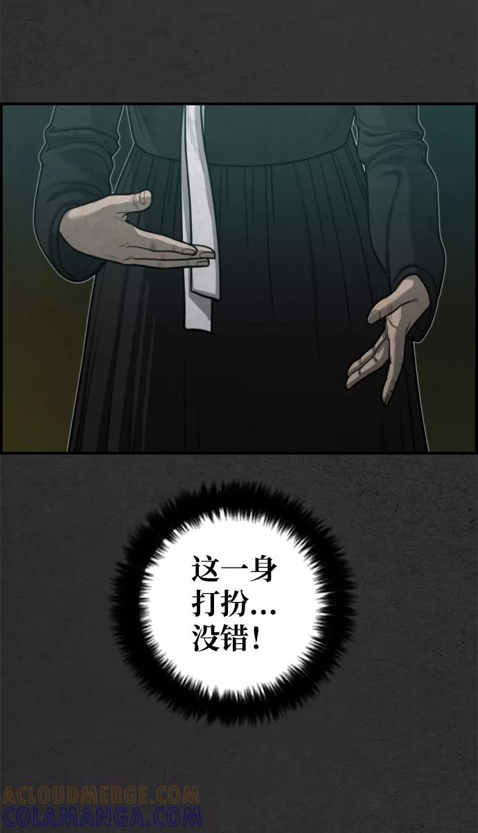 《夜钓》第19话 第4页
