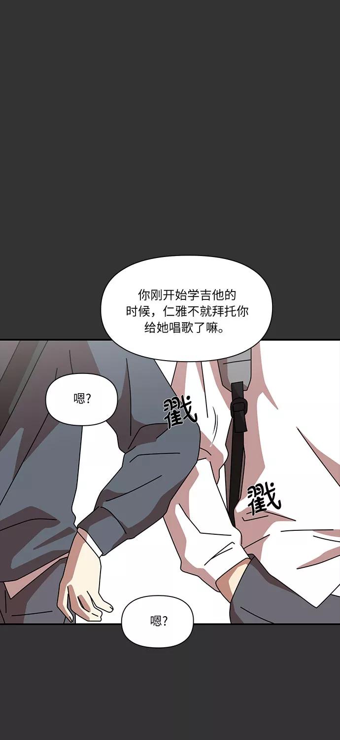 《她的遗愿清单》第20话 第38页