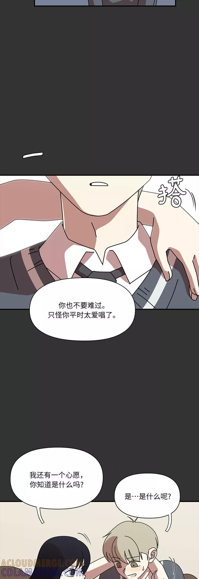《她的遗愿清单》第20话 第25页