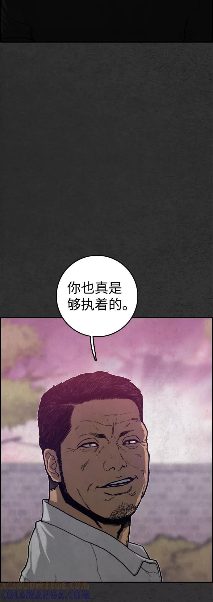 《夜钓》第19话 第52页