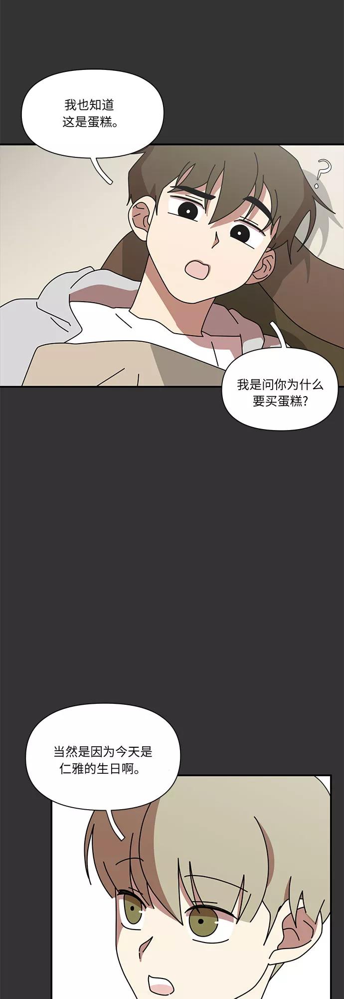 《她的遗愿清单》第20话 第12页