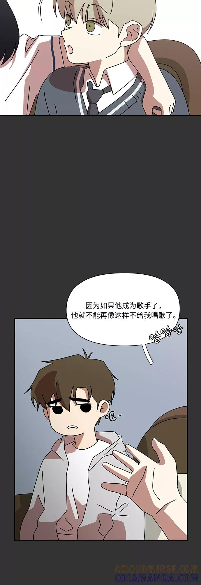 《她的遗愿清单》第20话 第28页