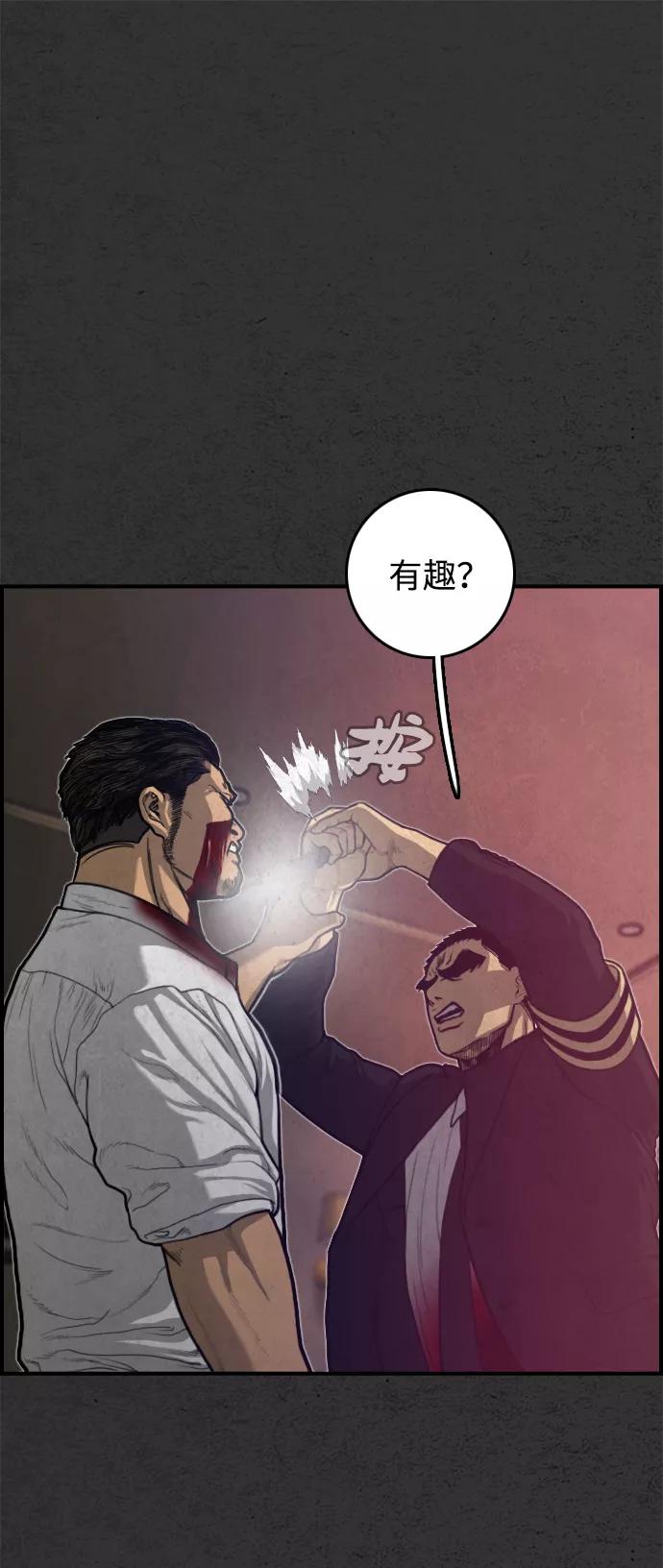 《夜钓》第19话 第77页