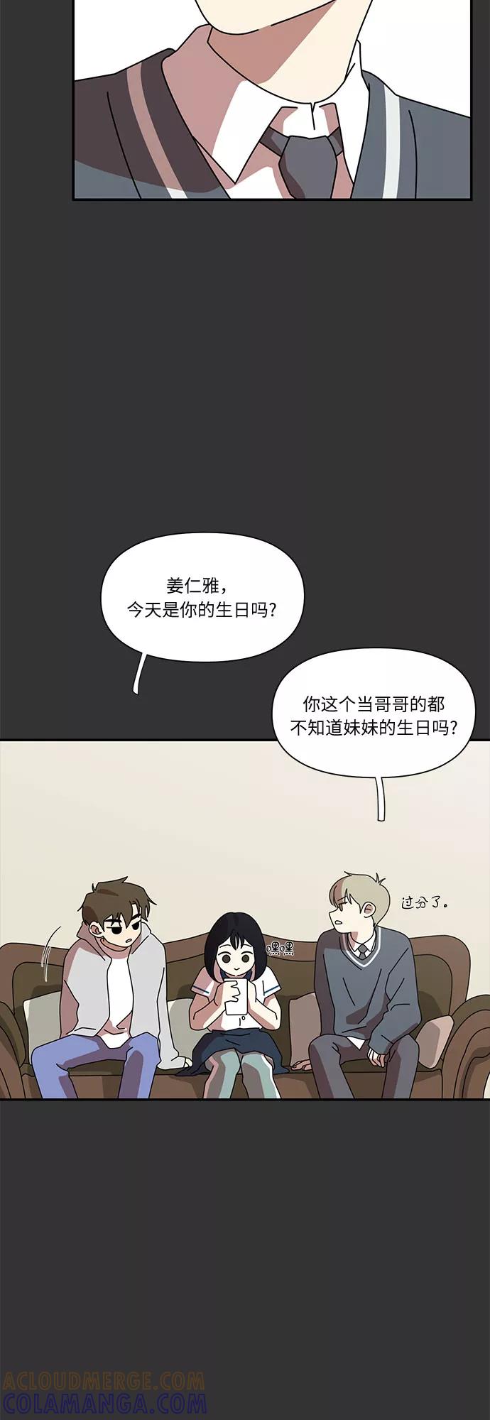 《她的遗愿清单》第20话 第13页