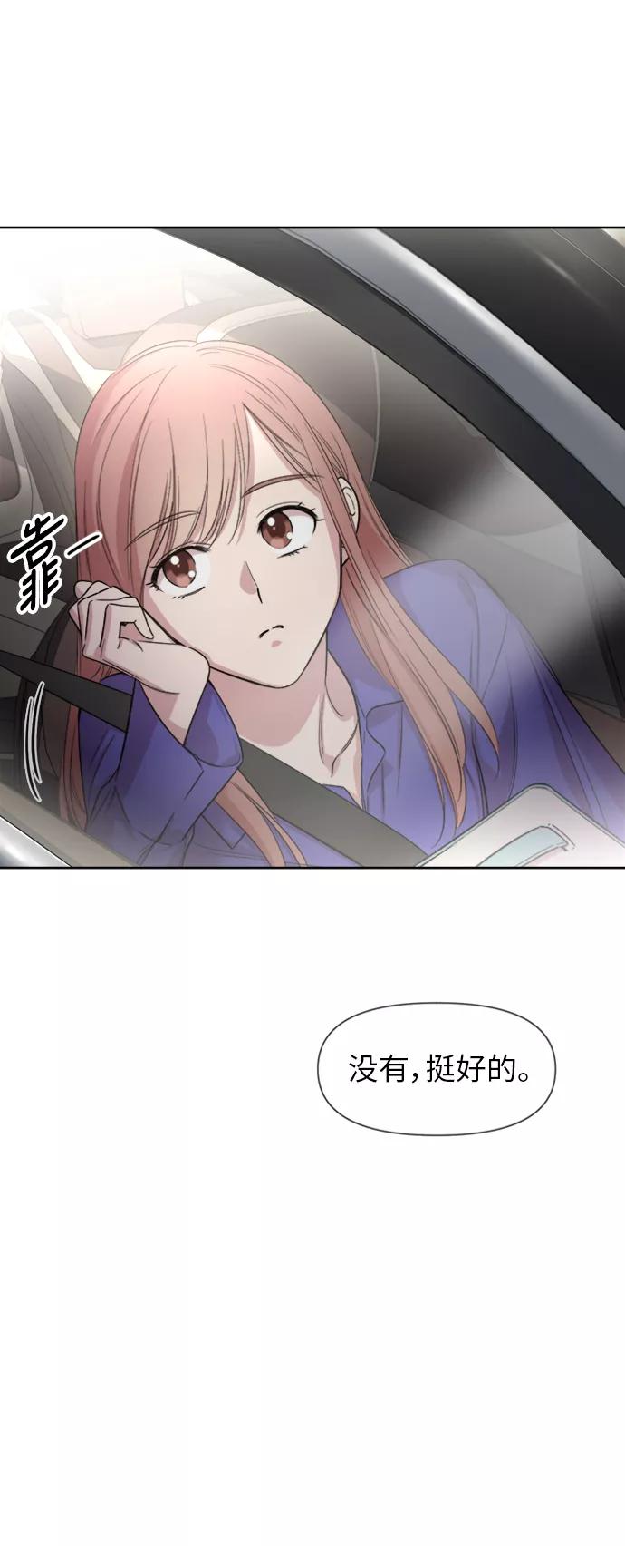 《夜空之云》第20话 第40页