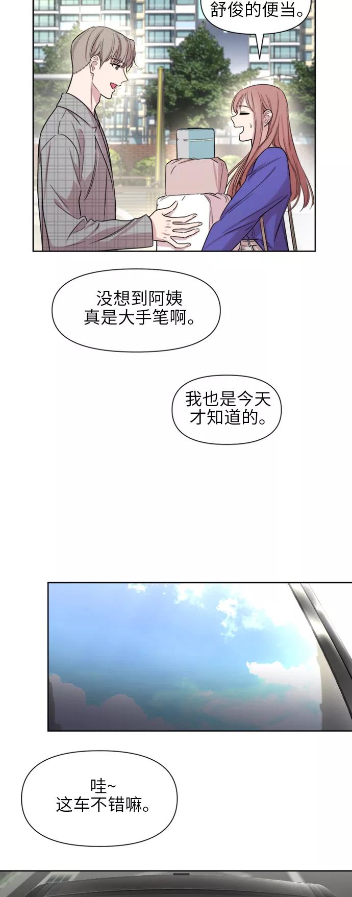 《夜空之云》第20话 第36页
