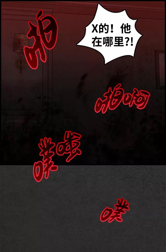 《夜钓》第19话 第33页