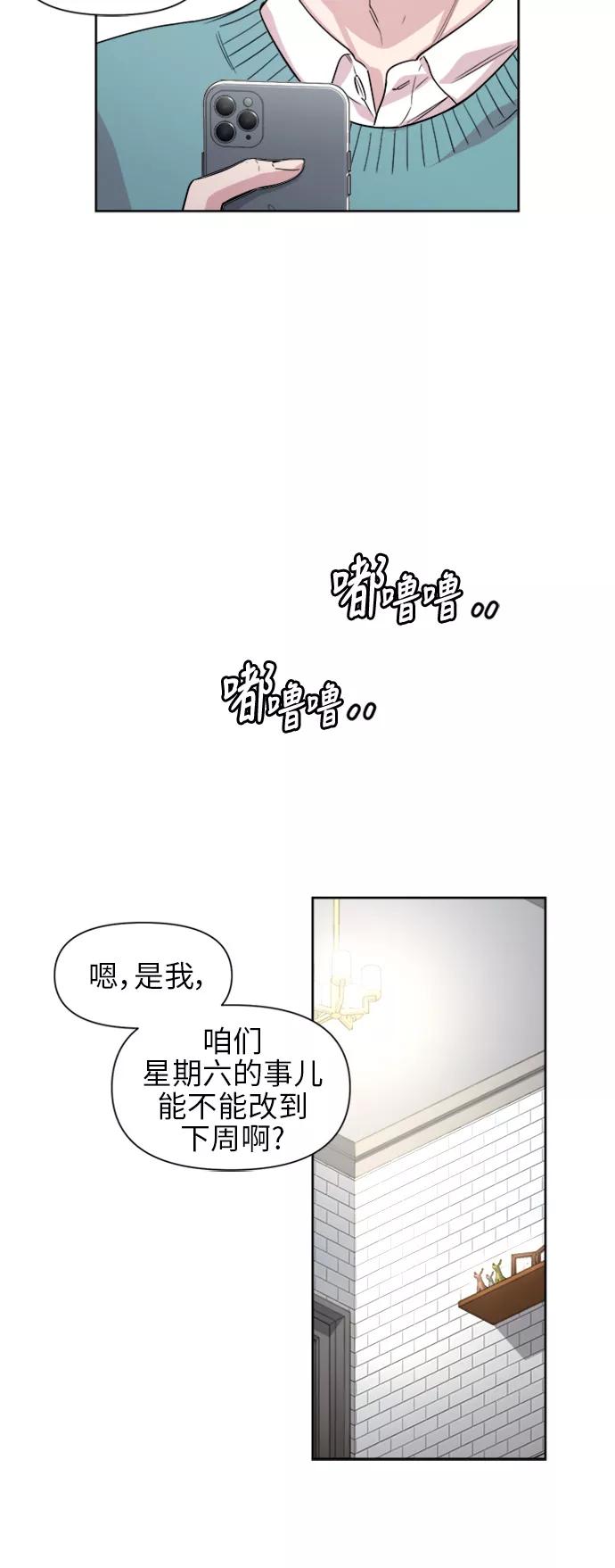 《夜空之云》第20话 第20页