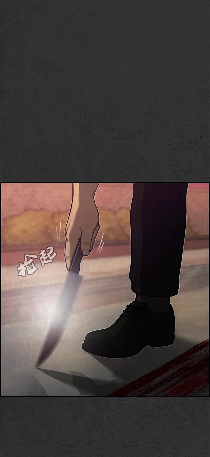 《夜钓》第19话 第90页