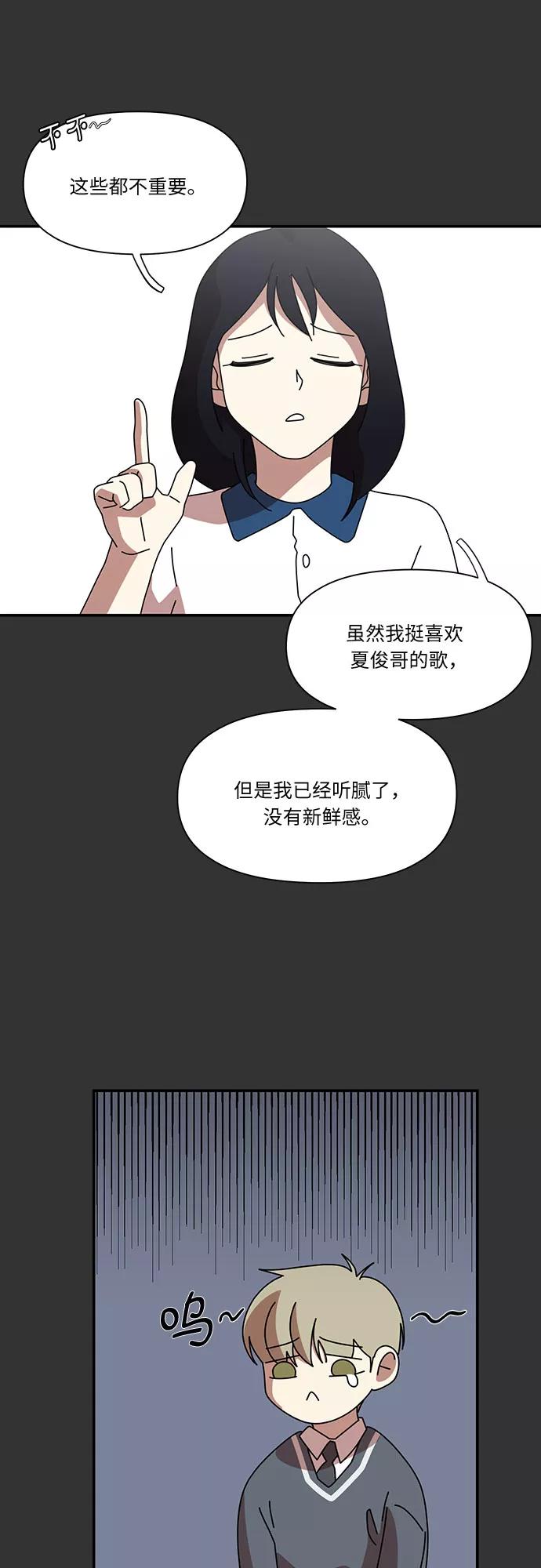 《她的遗愿清单》第20话 第24页