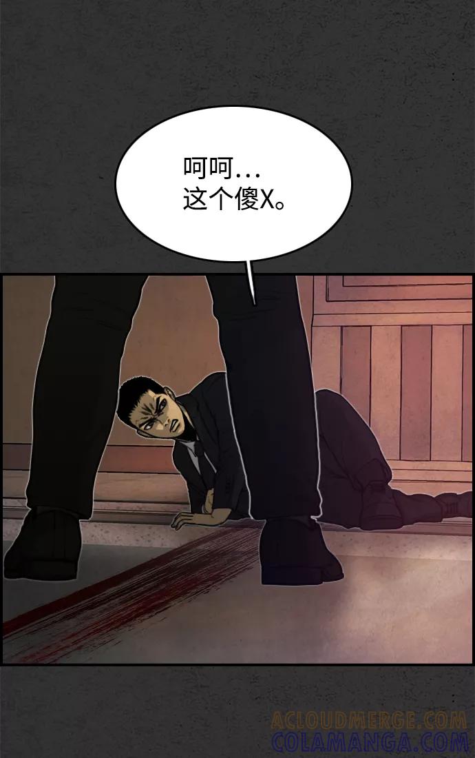 《夜钓》第19话 第88页