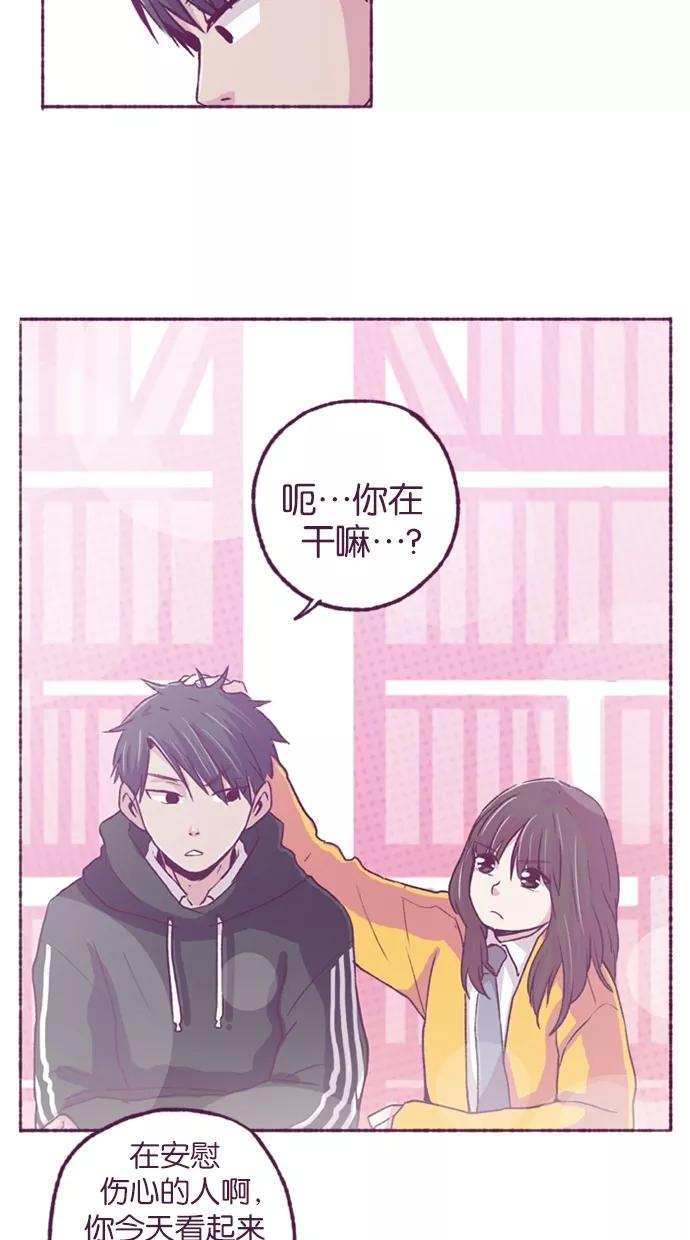 《失恋阵线联盟》[第19话] 徒劳无功？ 第18页