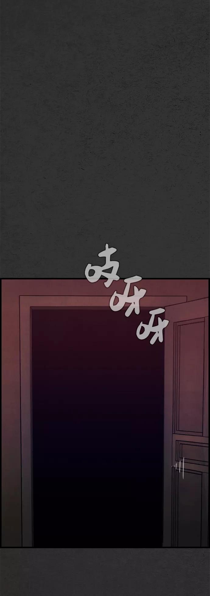 《夜钓》第19话 第45页