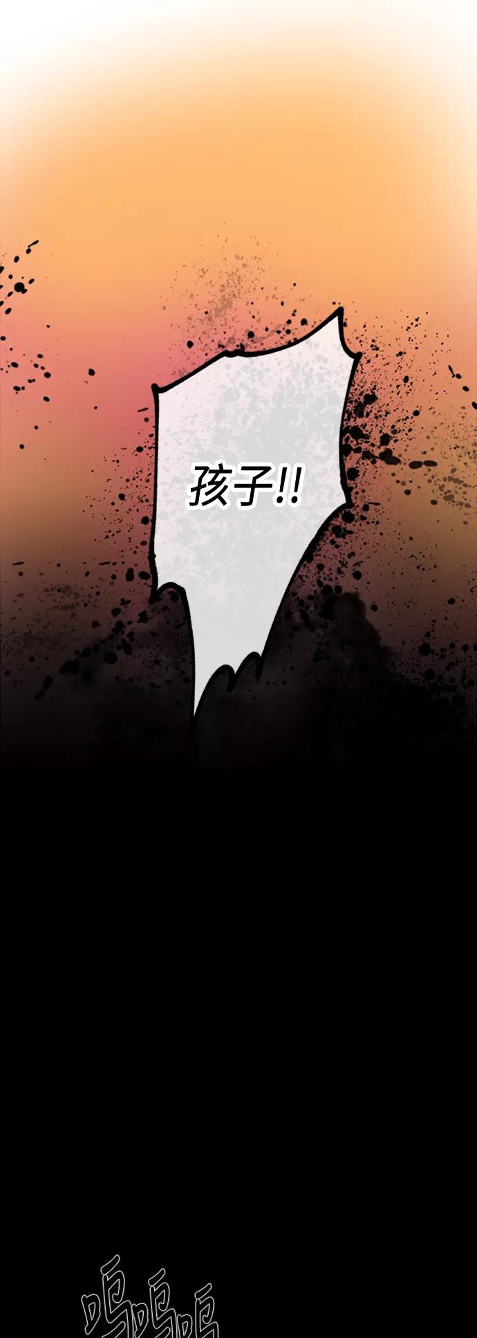 《天衡士》第20话 第20页