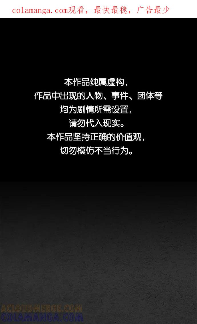 《夜钓》第19话 第1页