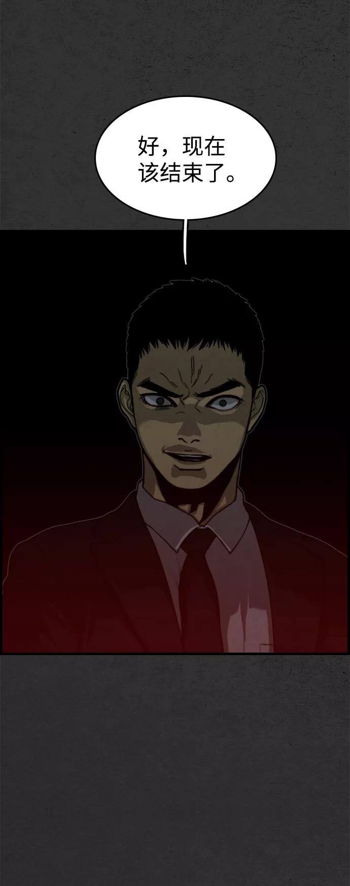《夜钓》第19话 第44页