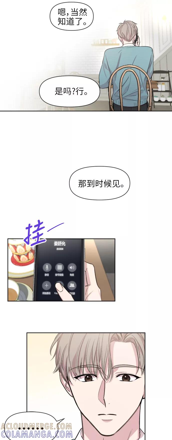 《夜空之云》第20话 第19页