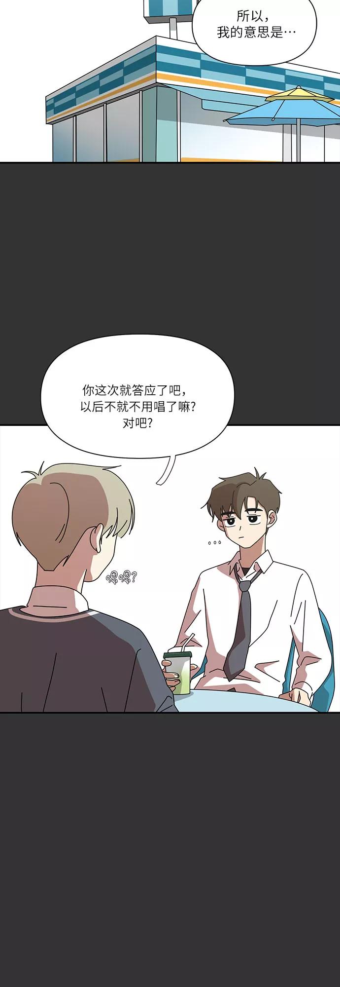 《她的遗愿清单》第20话 第41页