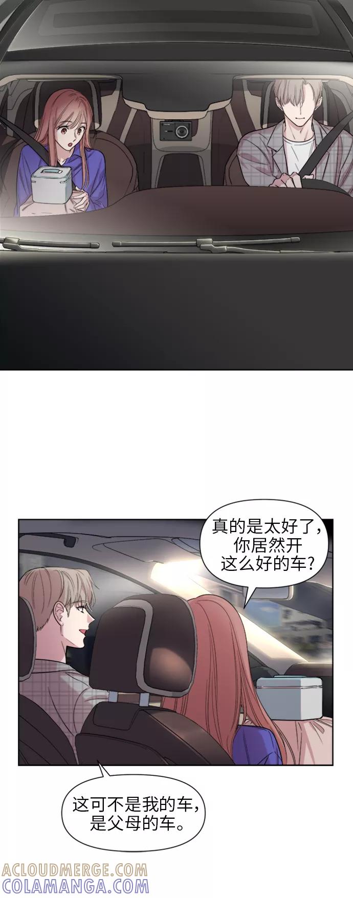 《夜空之云》第20话 第37页