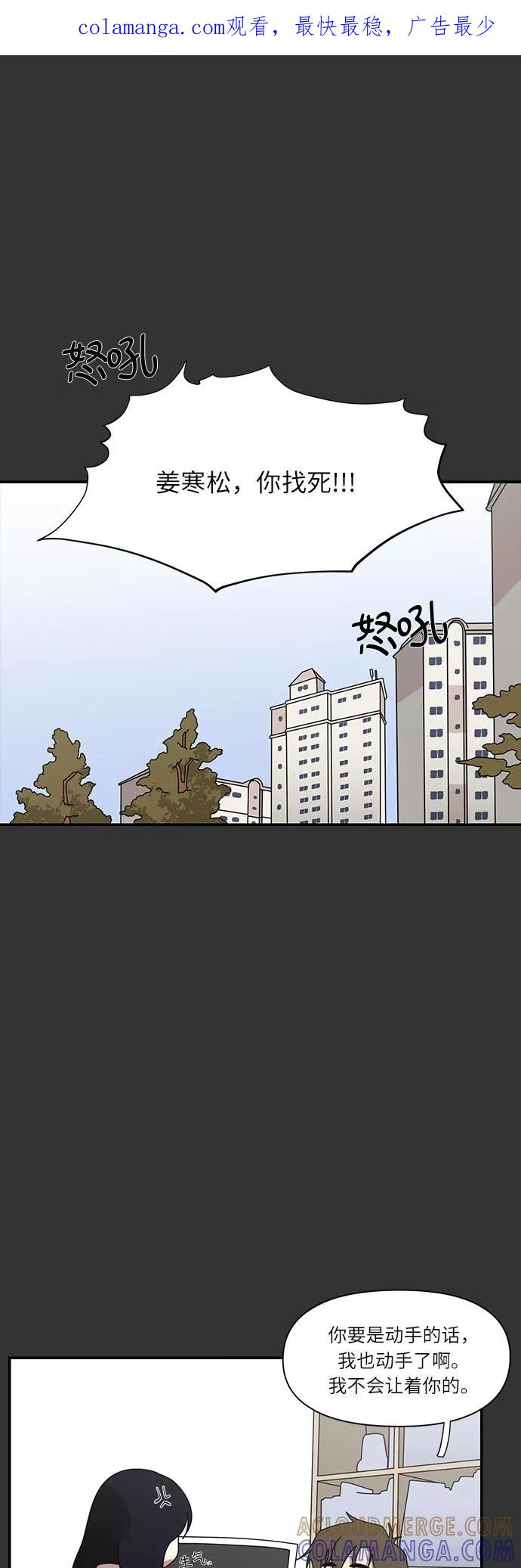 《她的遗愿清单》第20话 第1页