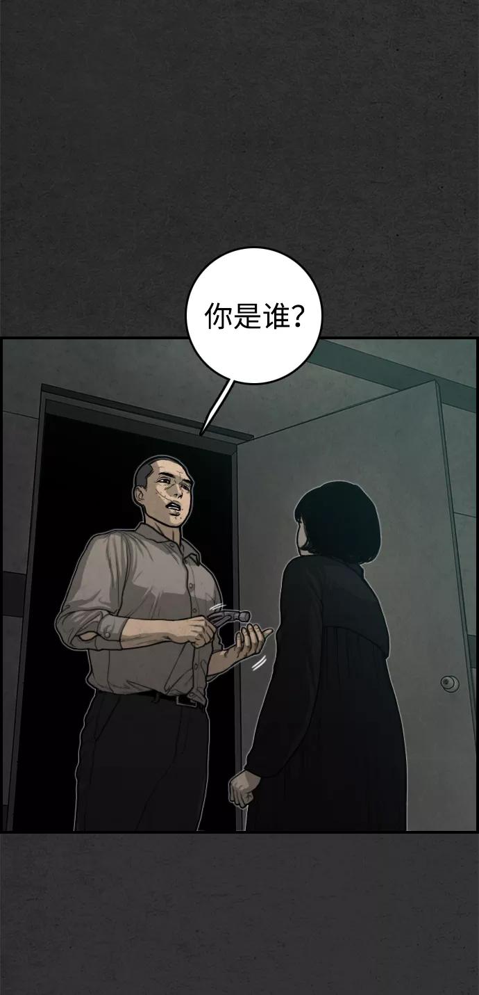 《夜钓》第19话 第2页