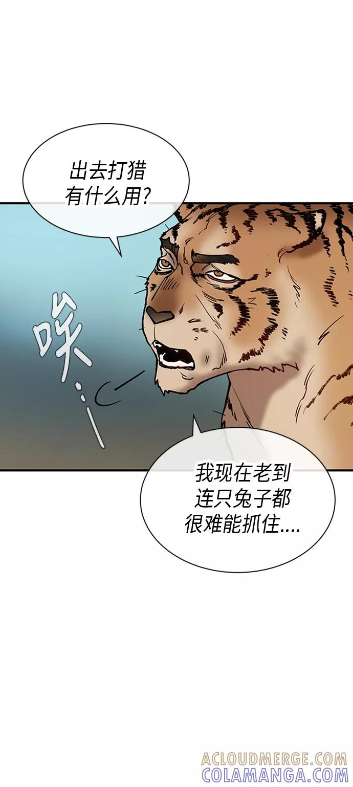 《天衡士》第21话 第22页