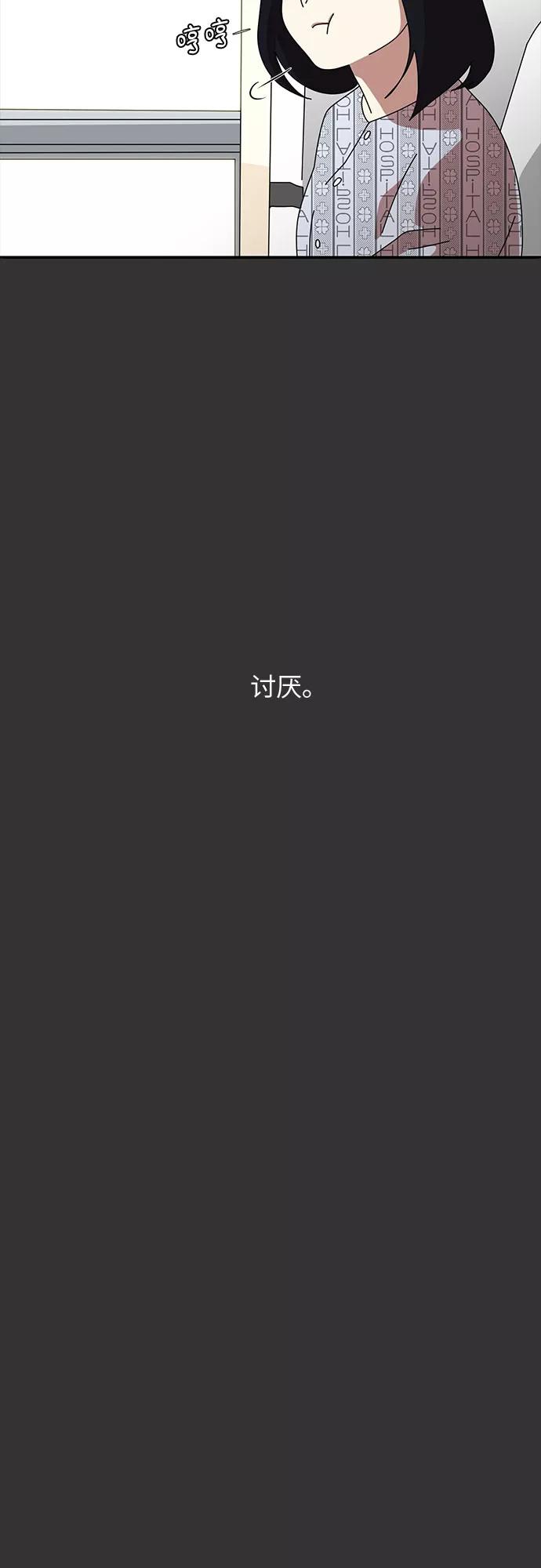 《她的遗愿清单》第21话 第20页
