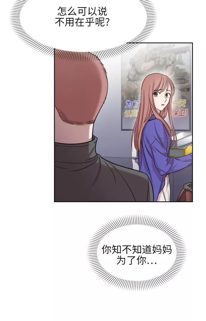 《夜空之云》第21话 第26页