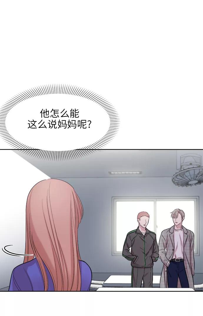 《夜空之云》第21话 第24页
