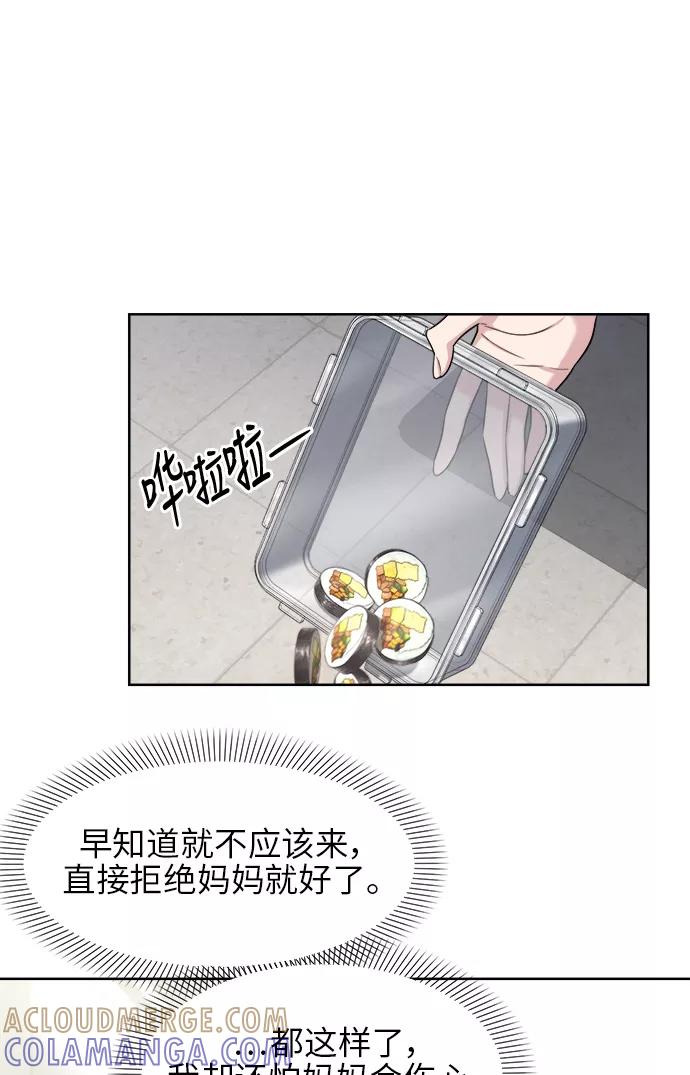 《夜空之云》第21话 第22页
