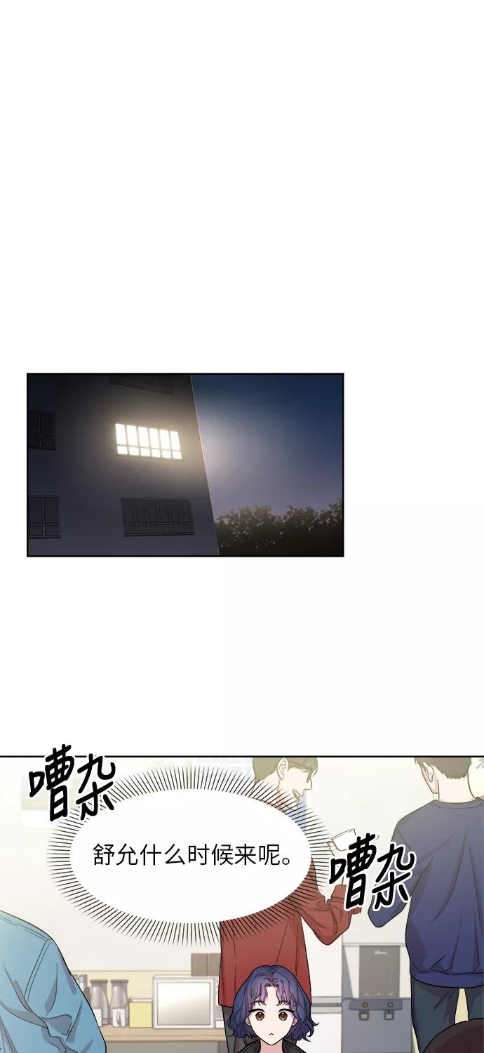 《夜空之云》第21话 第32页