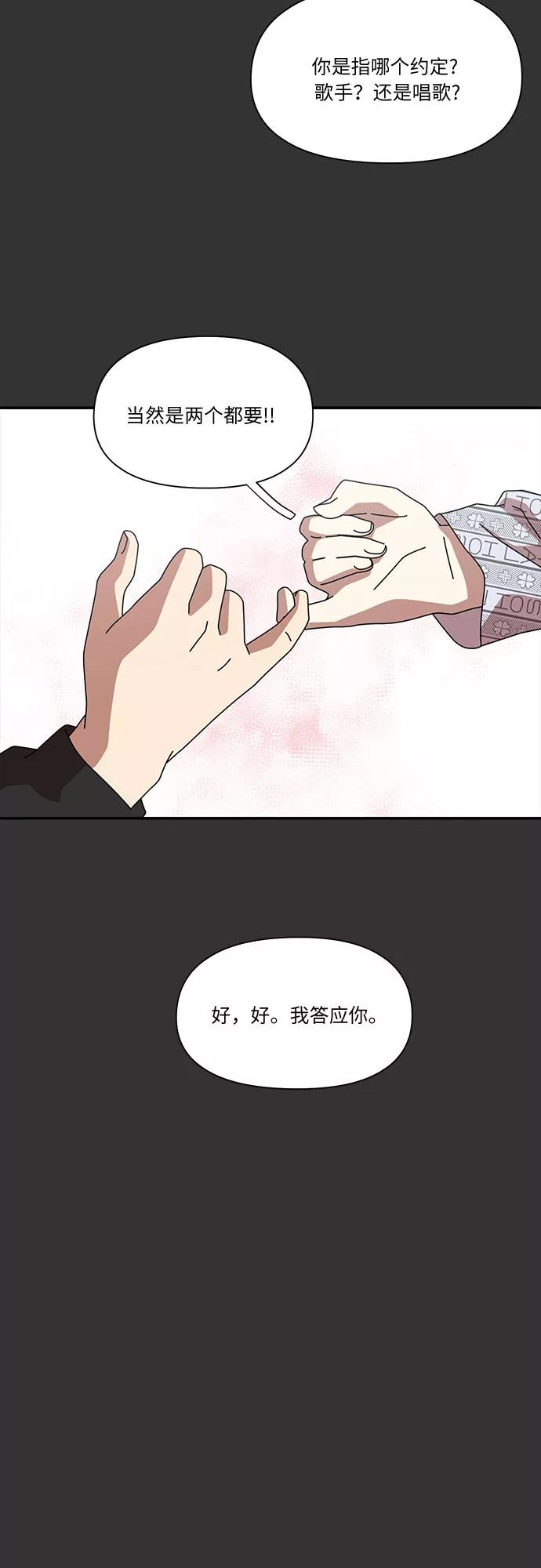《她的遗愿清单》第21话 第41页