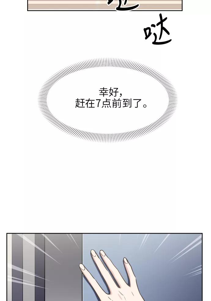 《夜空之云》第21话 第38页