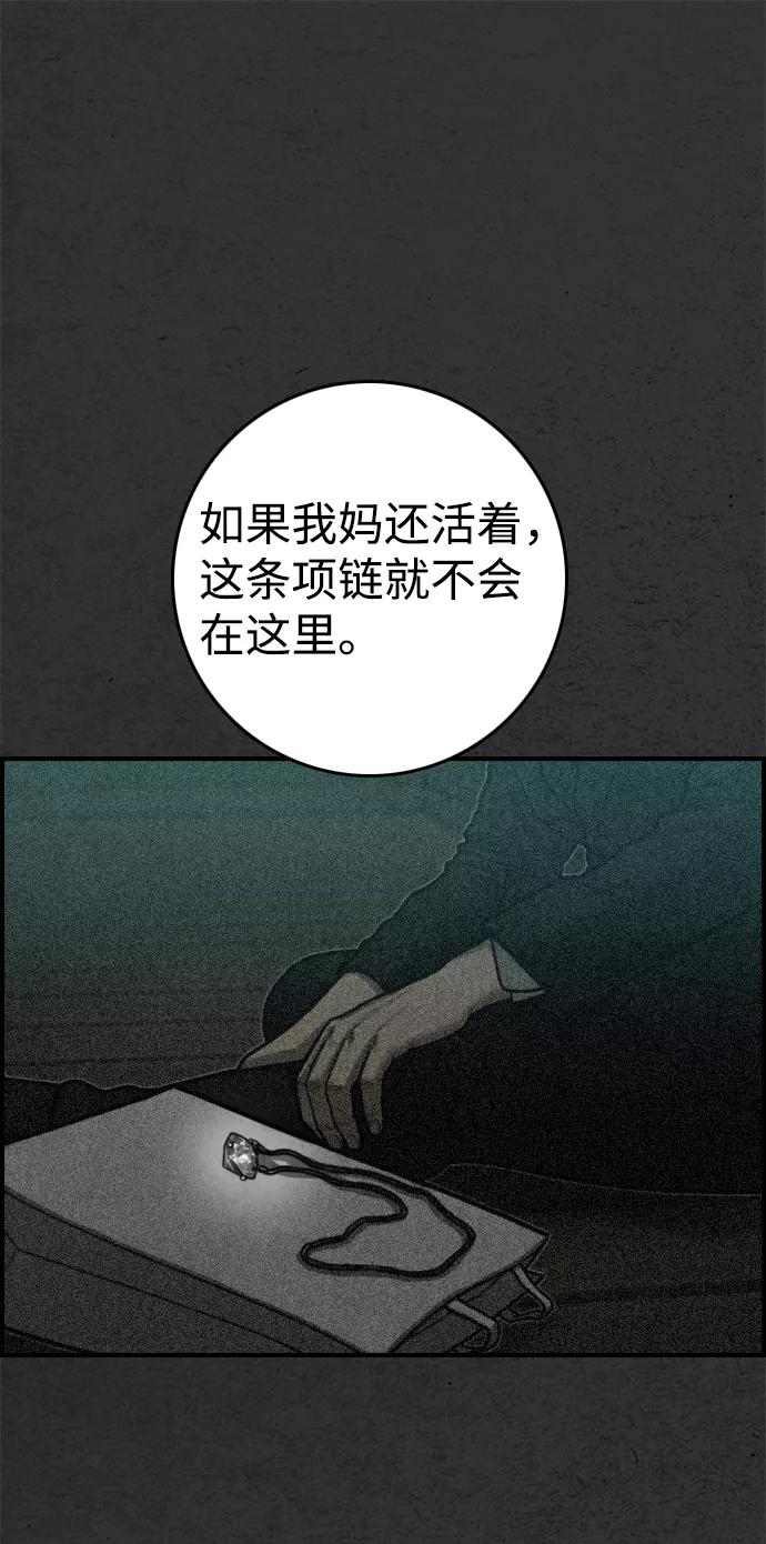 《夜钓》第20话 第104页