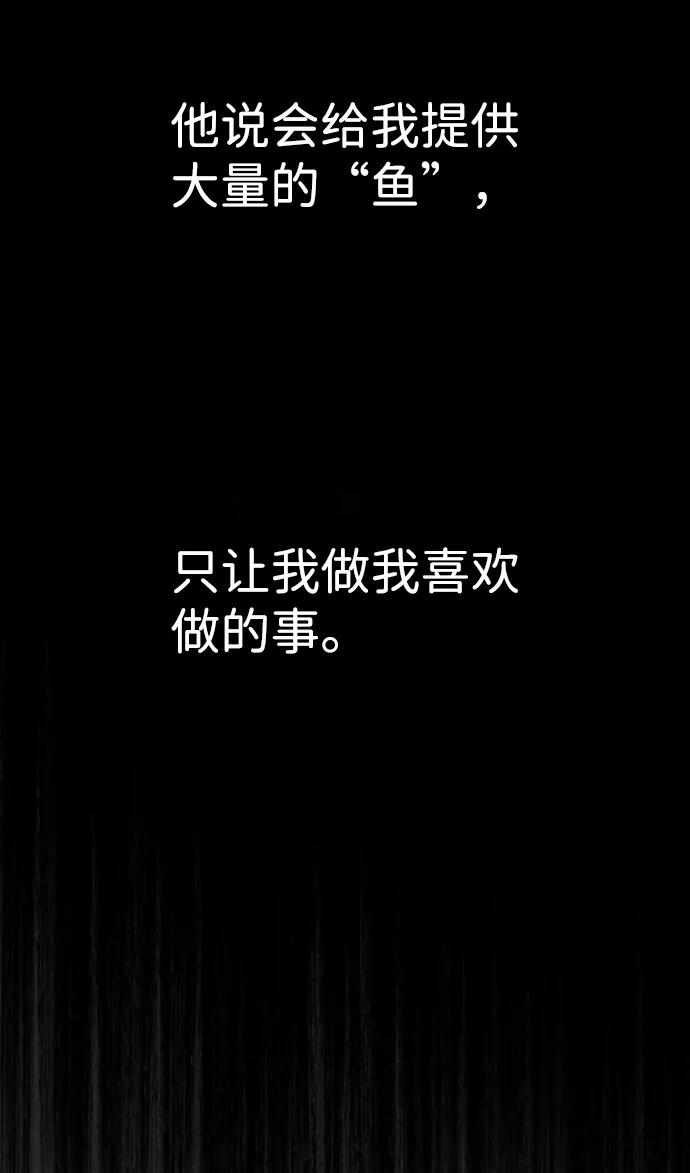 《夜钓》第20话 第63页