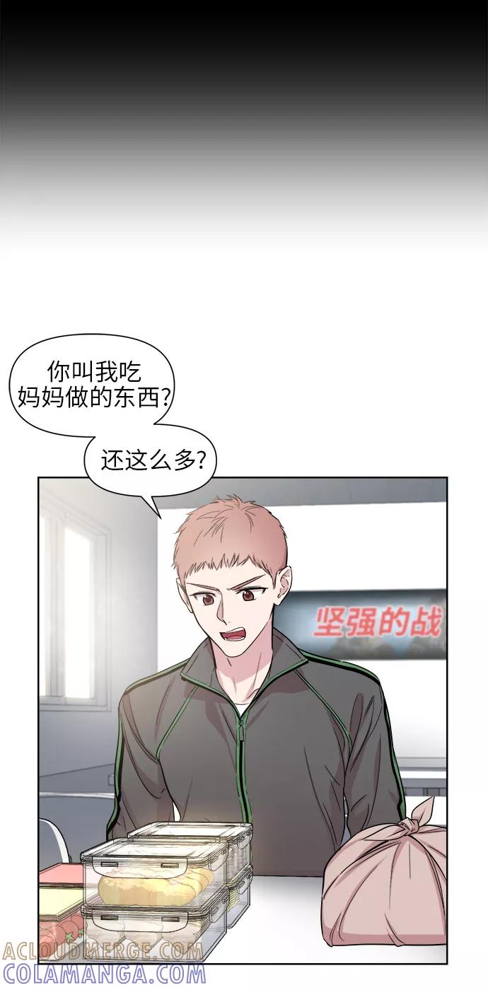 《夜空之云》第21话 第4页